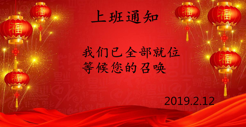 春節(jié)假期后貝朗全自動(dòng)鋼絲折彎?rùn)C(jī)廠(chǎng)家上班啦！