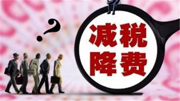 增 值 稅率下降3個(gè)點(diǎn)，客戶要求降價(jià)，合理嗎？