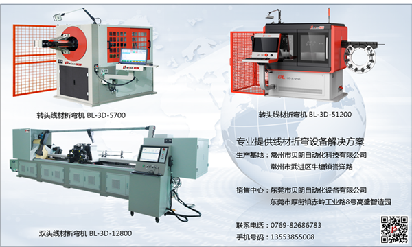 貝朗自動化部分數(shù)控折彎機展示